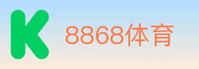 8868体育 logo